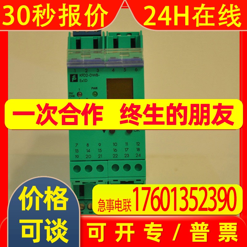 HiC2025 &amp; HIC2031 NBN40-U1-A2倍加福：工业自动化必备神器！