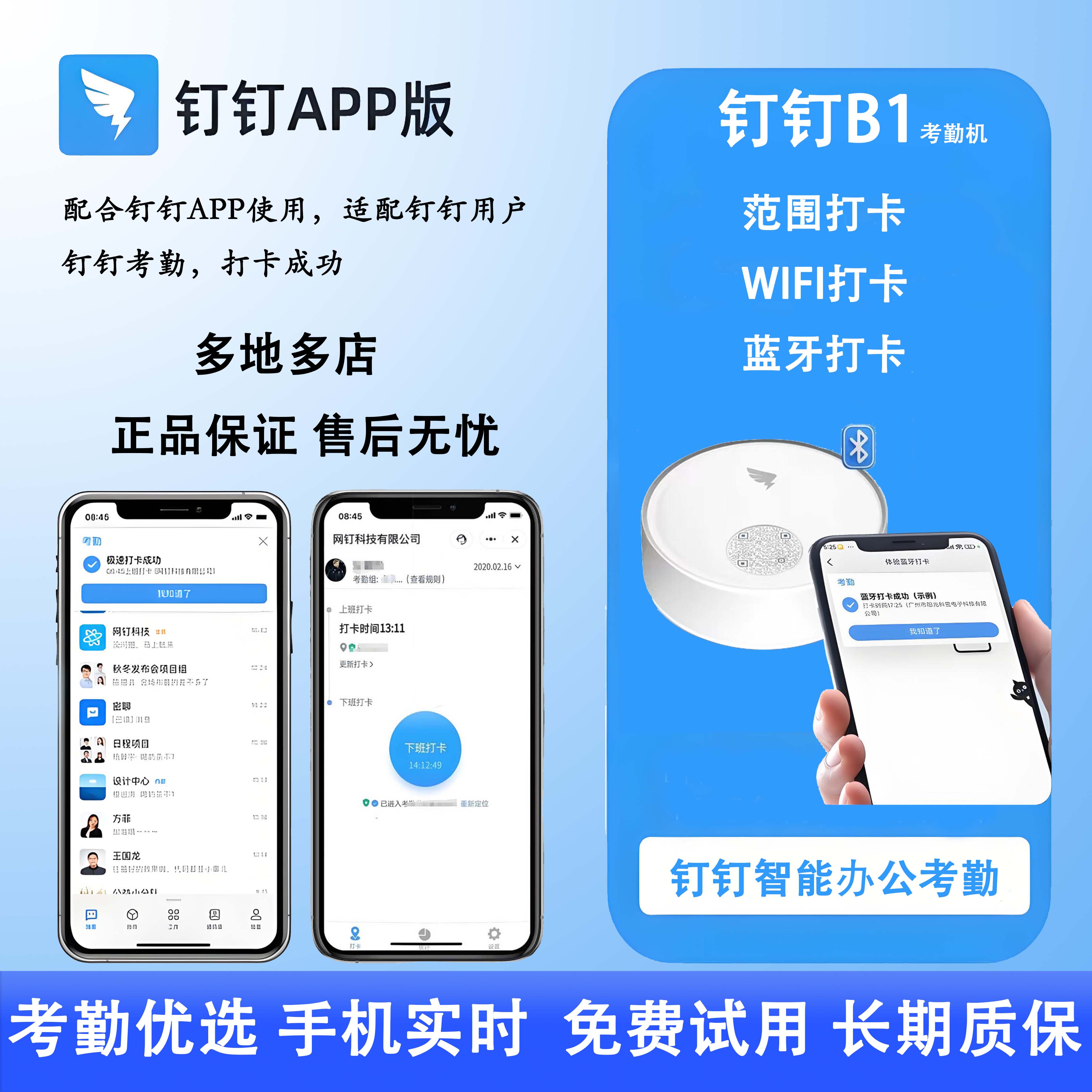 钉钉考勤打卡：如何一键设置到手机桌面，告别迟到烦恼！