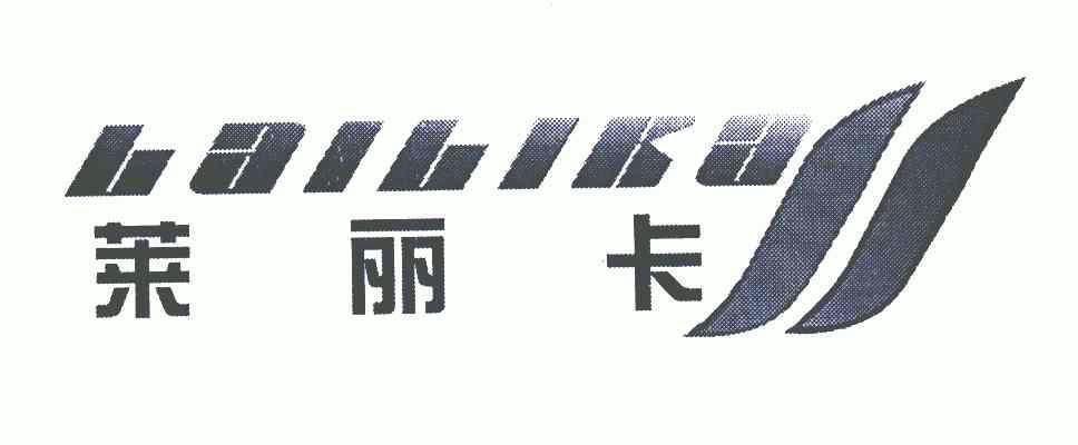 卡盟莱,盈利模式、安全风险与用户隐私保护