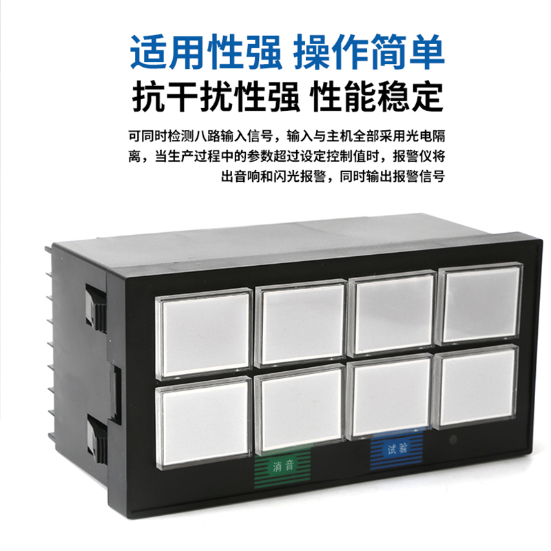 源煌科技智能八回路闪光报警仪：工业安全守护神，揭秘8路闪光器XXS-01/02 X803A的黑科技！