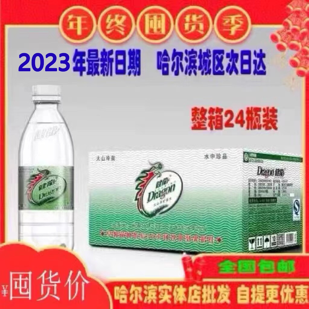 五大连池矿泉水：一瓶带你穿越时空的神秘水源，350ml*20瓶整箱，纯净水界的“活化石”！