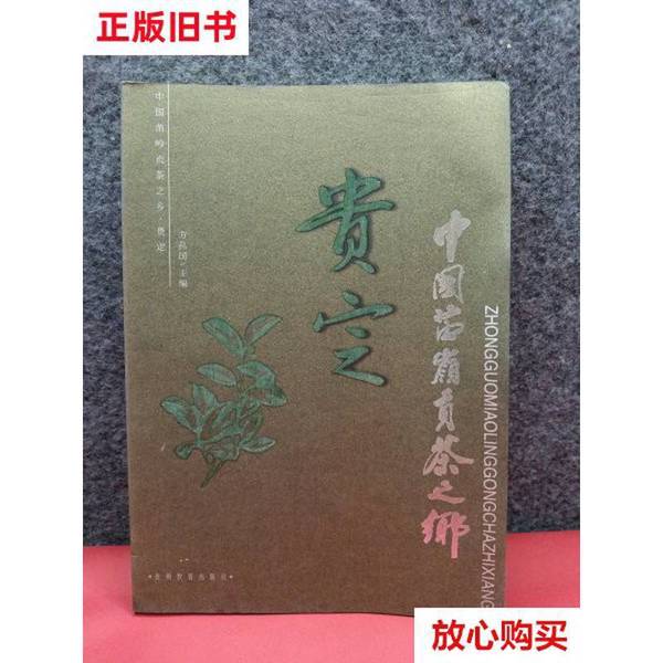 白眉贡茶是什么茶？小白必看，教科书般的解读，绝绝子！