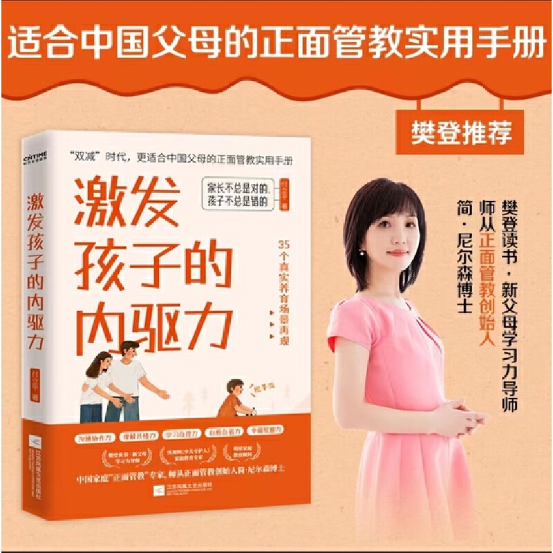 养育女孩秘籍尤军丽教你如何培养专属小公主，不吼不叫也能成为好妈妈‍