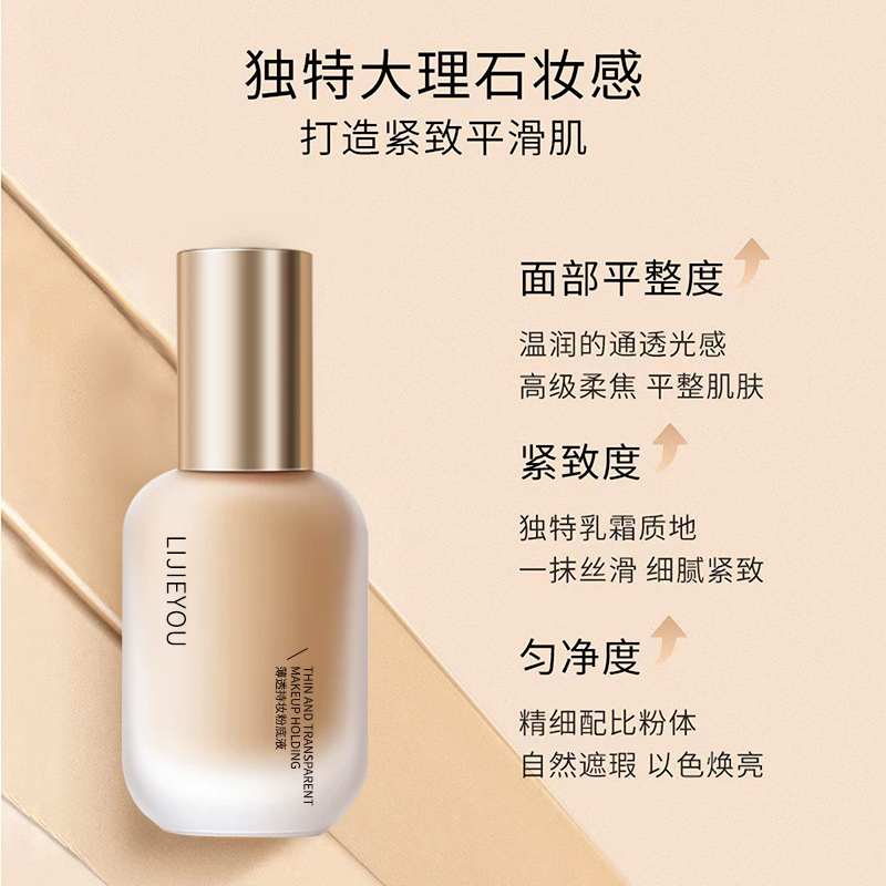 干皮女生如何选择适合自己的粉底液？十大好用粉底液推荐
