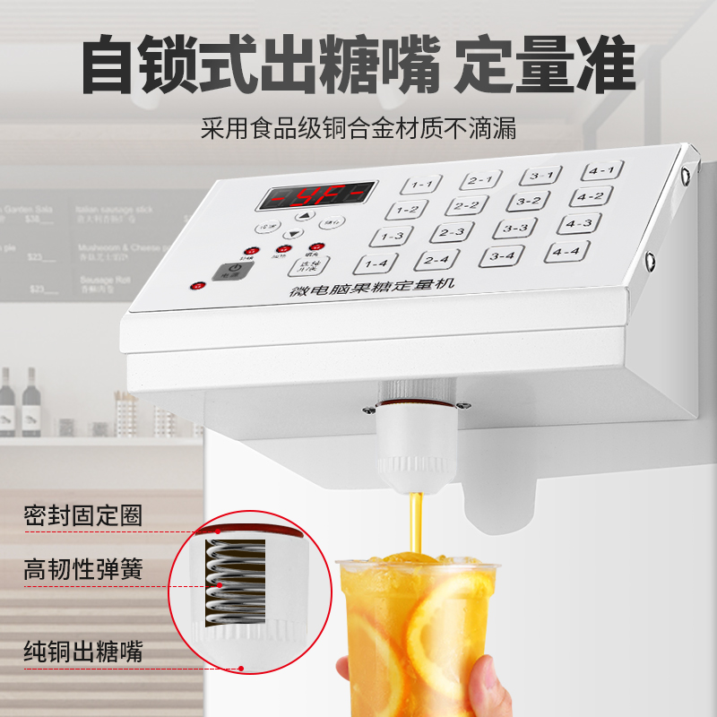 果糖机商用奶茶店专用设备：微电脑自动果糖机16键可定做110V，奶茶店必备神器！