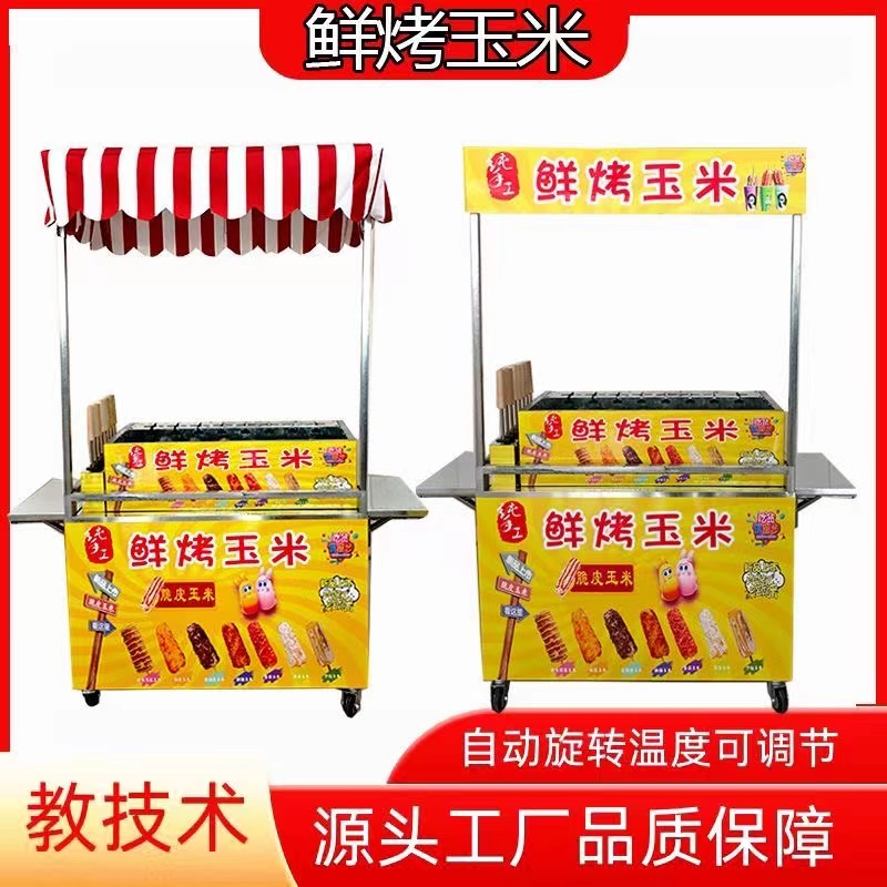 网红鲜烤玉米机：商用燃气设备摇滚烟囱面包自动旋转烧烤炉机器，街头美食新潮流！