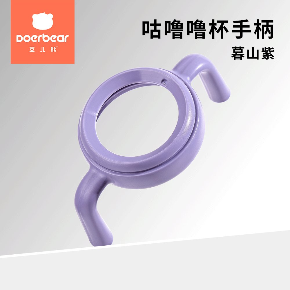 豆儿熊畅吸咕噜噜学饮杯配件，宝宝自主饮水新体验！