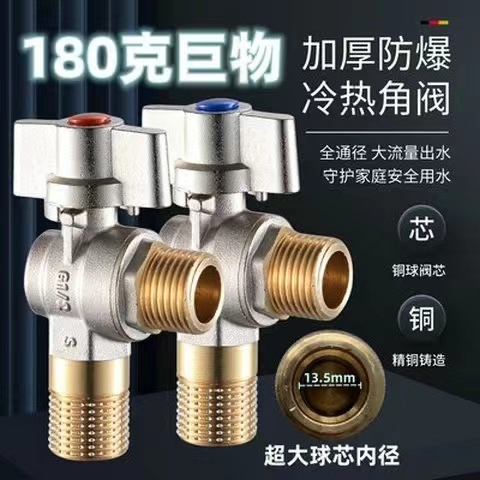 全铜加厚6分4分加长大流量铜球芯角阀：燃气热水器壁挂炉的完美伴侣！