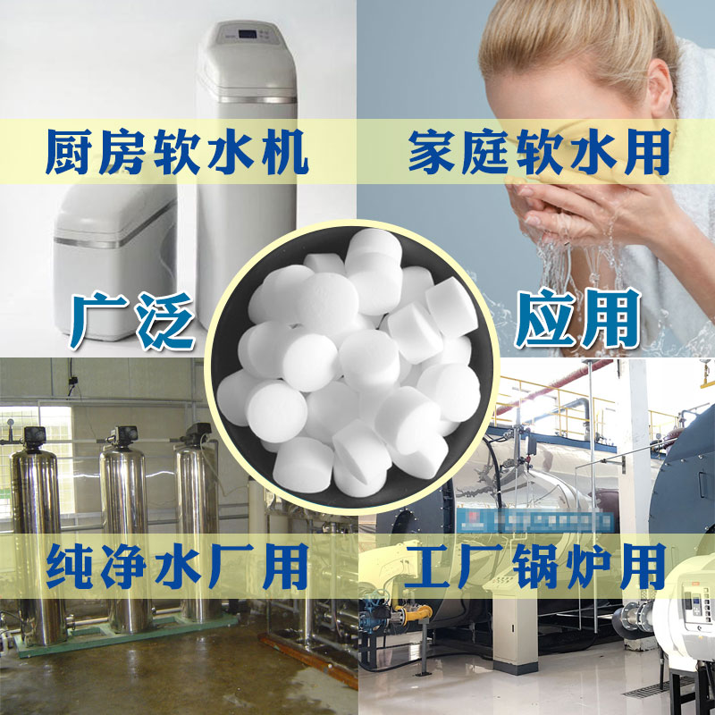 软水工业盐：水质守护神，生活好帮手