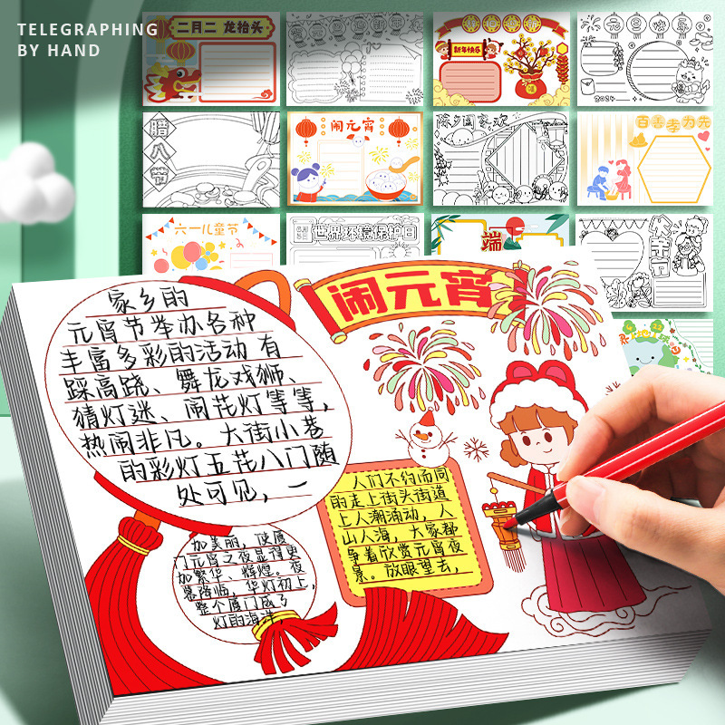 手抄报小学生模板大全2024年春节元宵节龙年，A3专用纸儿童小报画画必备神器
