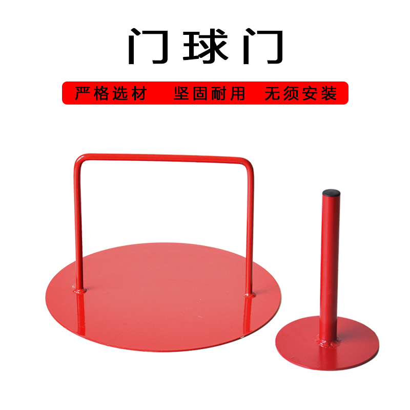 移动式红色三门一柱球门：家庭训练必备神器，便携轻松玩转门球比赛！