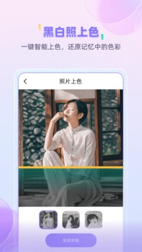 牛学长图片修复工具app最新版 v1.1.6 官方版1