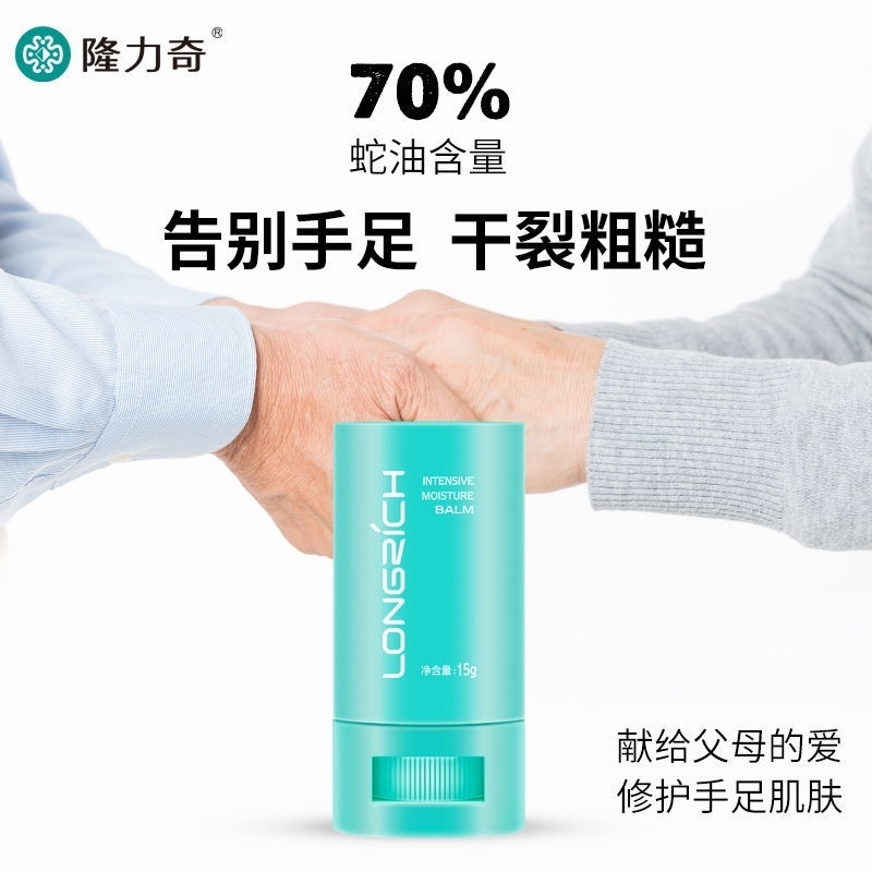 隆力奇蛇油膏孕妇可以用吗？安全性和效果解析