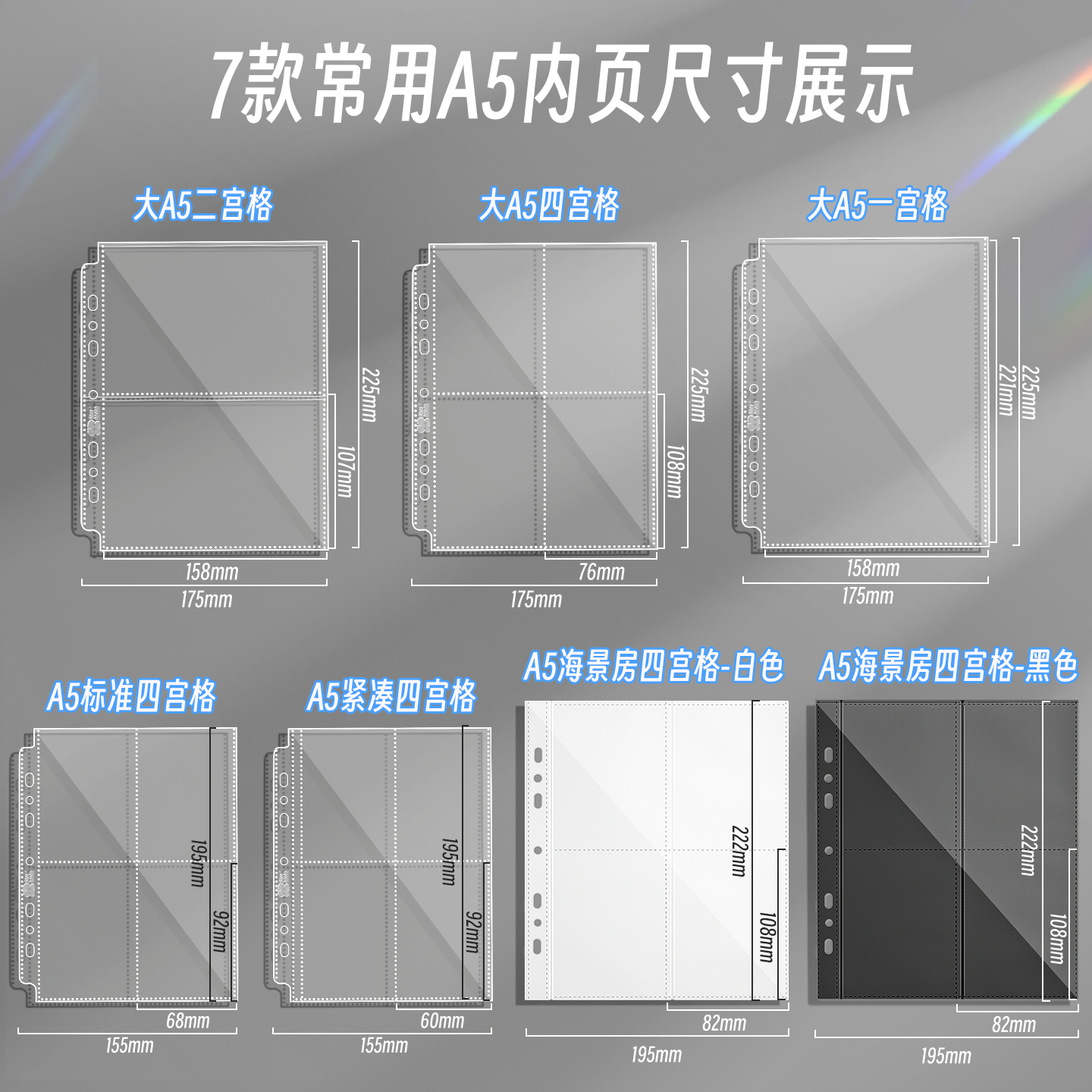 星同学【大A5】卡页7孔四宫格4寸明信片生写内页一二四宫格6寸，你的收藏夹新宠！