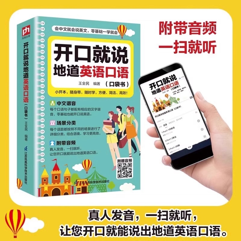 北京话必备！博库网带你解锁地道京味儿词汇