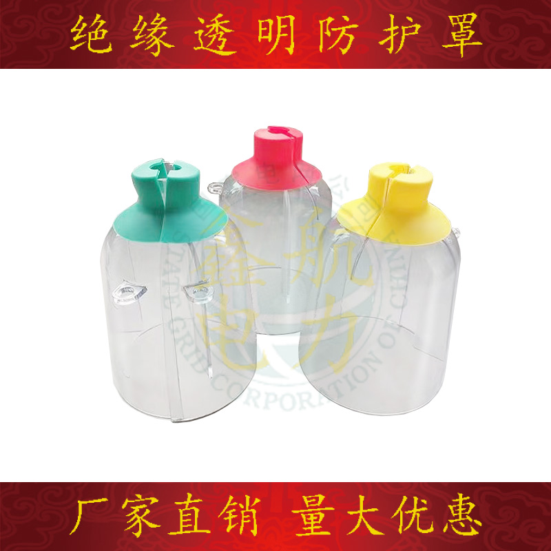 变压器透明绝缘防护罩：电力安全新守护神，透视科技新体验！