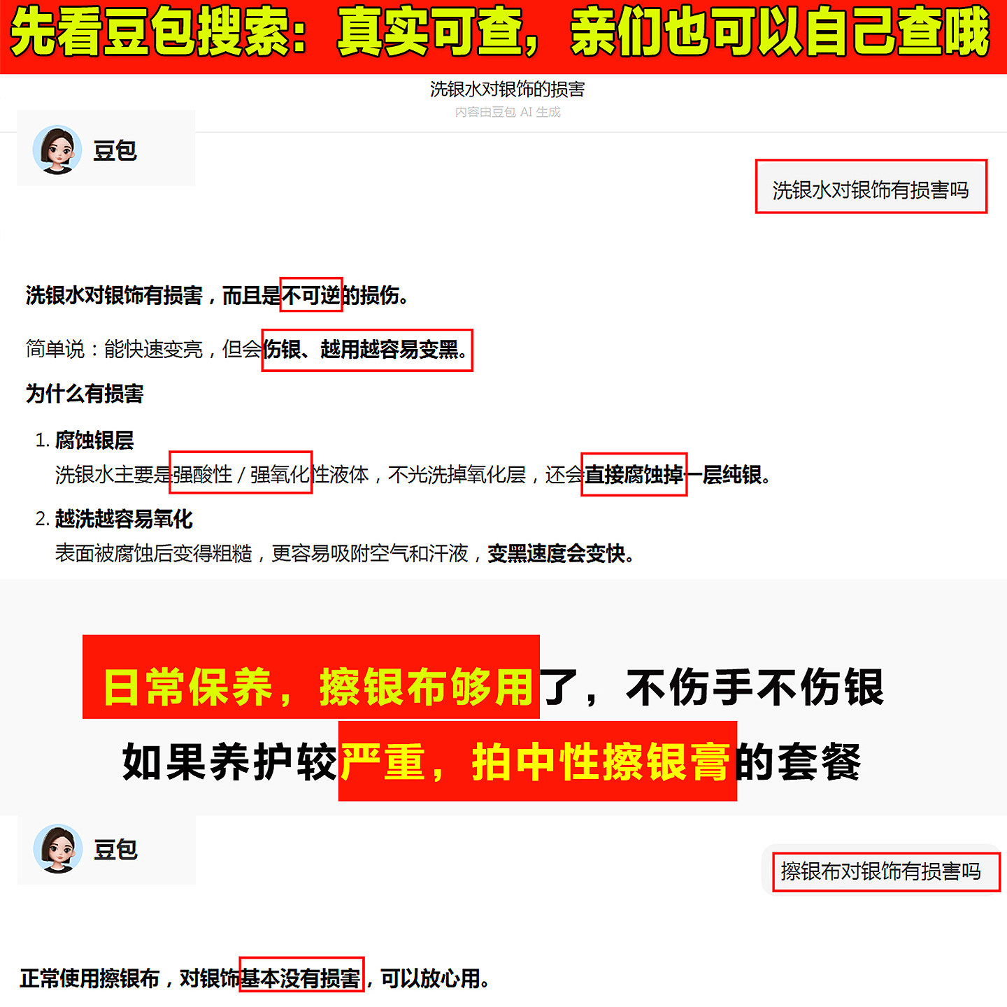 如何正确选择10*10擦银布保养银饰品？2026年趋势分享