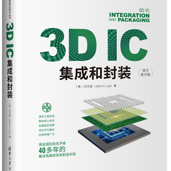 Synopsys软件安装虚拟机Verdi2024 &amp; PrimeWave HSPICE2024 &amp; DC 3DIC：电子设计自动化新手的必备指南