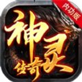 神灵复古传奇手游