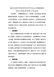 大学班级组织委员工作总结