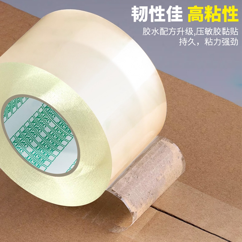 透明胶带高粘度不易断大号宽封箱胶带，淘宝电商快递专用，打包神器来啦！