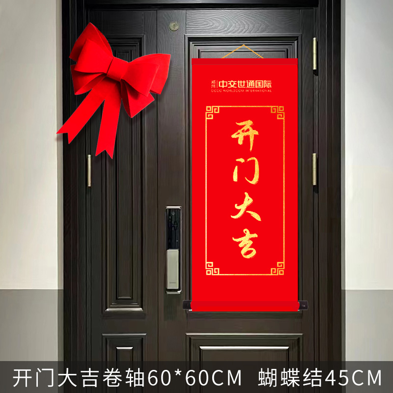 开工大吉！新房装修必备仪式感套装，敲响幸福生活新篇章