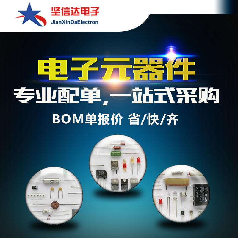 电子小白也能搞定！BOM表神器来袭，电阻电容IC全搞定