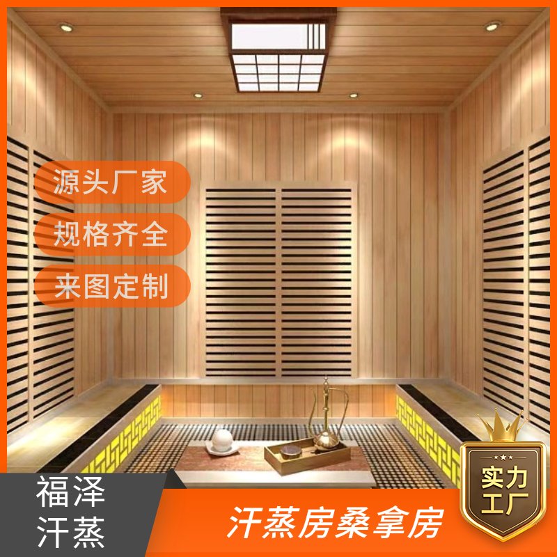 桑拿房定制：打造专属洗浴中心，湿蒸房汗蒸房美容院家用商用安装承建全解析