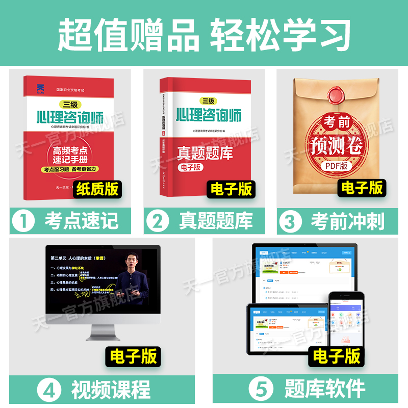 揭秘心理大师的入门秘籍：如何轻松拿下心理咨询师资格证书?