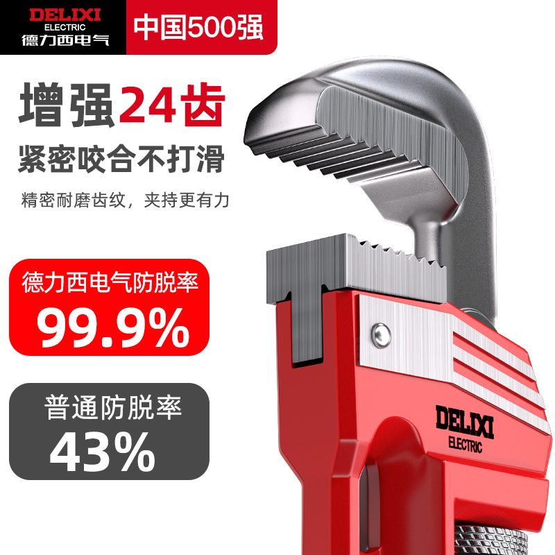 水管维修神器：管子钳加重型管钳快速水管扳手，水暖维修必备！