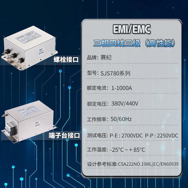 EMI电源滤波器到底能抗多少干扰？2026年选购必备知识点