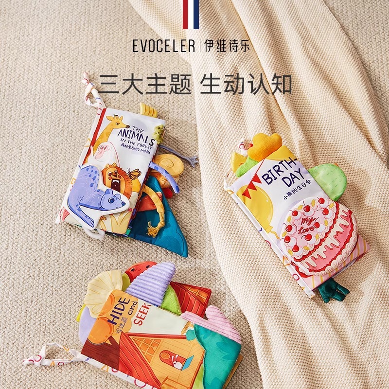伊维诗乐evoceler宝宝布书：撕不烂的音乐书，宝宝早教新选择！