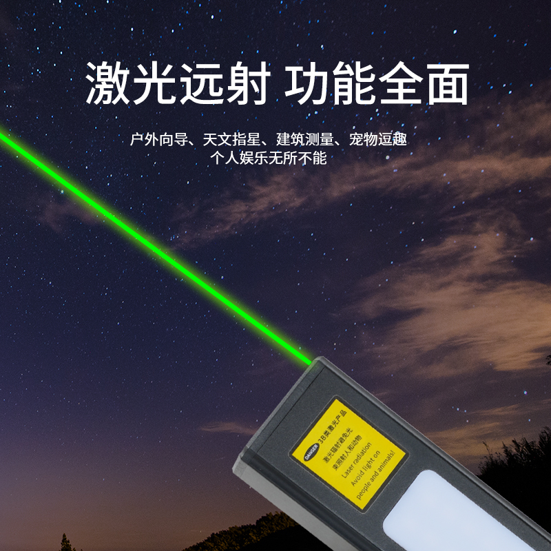 激光笔双光源激光灯：解锁多功能远射强光新玩法！