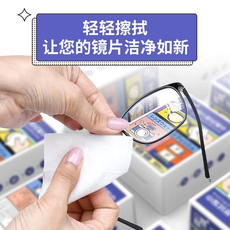 冬天必备！擦眼镜纸湿巾，一次性眼镜布，防雾清洁布，镜片专用擦镜湿纸，如何选择？