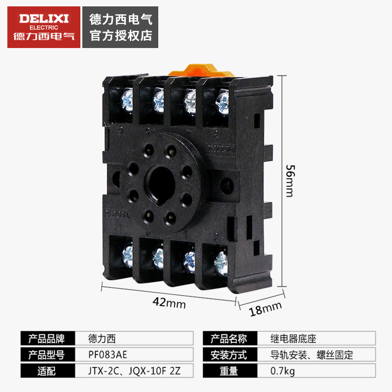 德力西继电器底座PF083A圆8脚配JTX-2C/JQX-10F：电工必备神器，你知道怎么用吗？