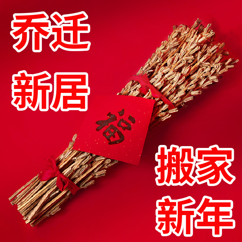 乔迁新居必备神器：芝麻杆节节高，搬家入宅仪式感爆棚！