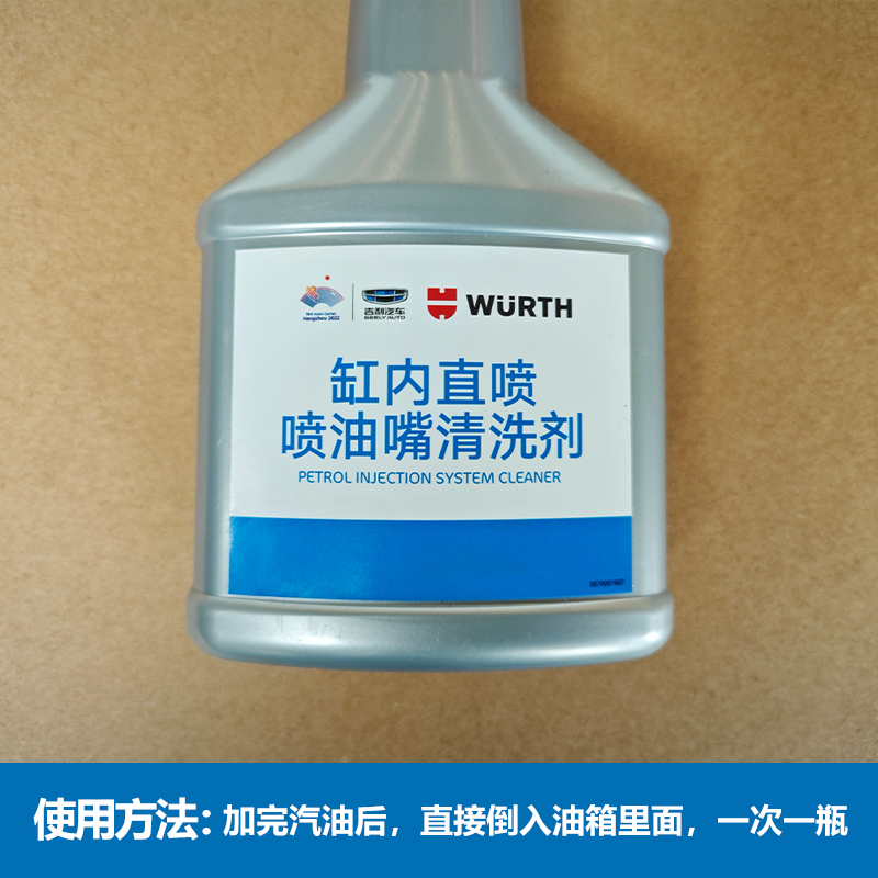 吉利博越博瑞专属喷油嘴升级，让动力更澎湃！