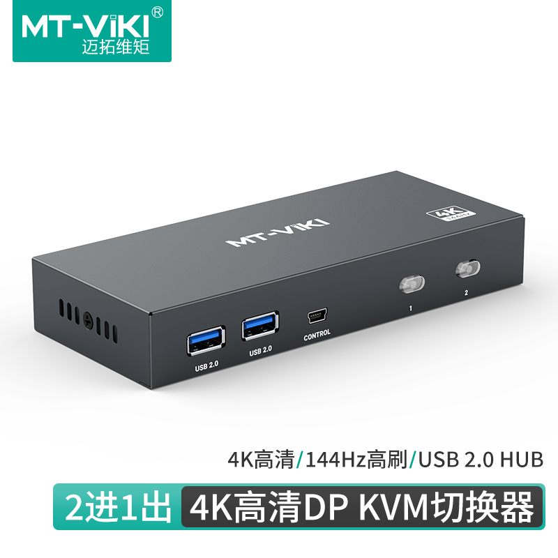 迈拓维矩4口KVM切换器+2口DP显示器：高效办公的秘密武器，你值得拥有！
