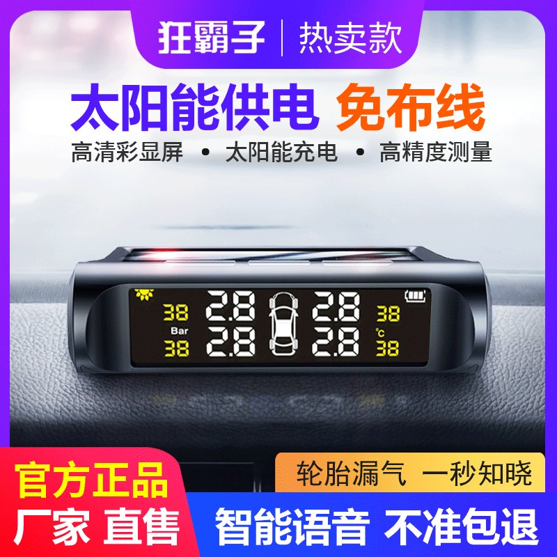 胎牛胎压监测器：内置还是外置？汽车轮胎传感器检测仪无线太阳能胎压监测全解析