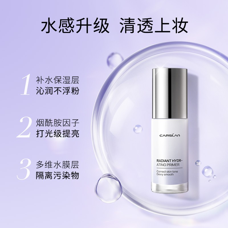 卡姿兰隔离霜怎么样？宝藏隔离霜测评，拒绝踩雷！