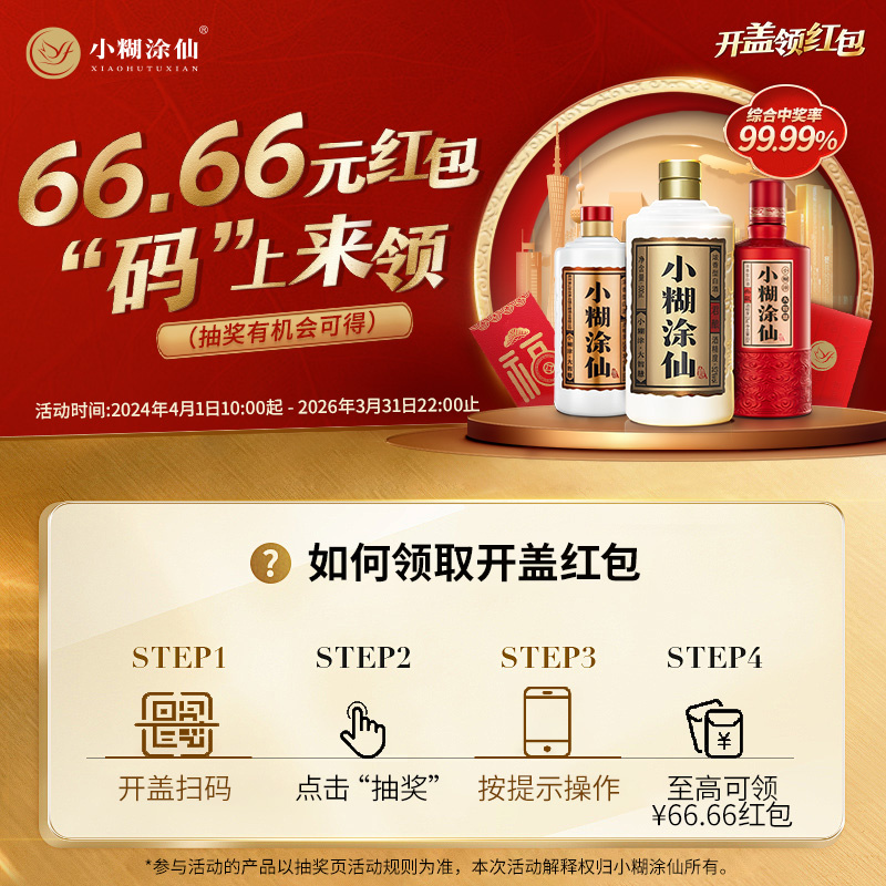 小糊涂仙52度500ml珍藏版价格大揭秘：搞酒必看，拒绝踩坑！