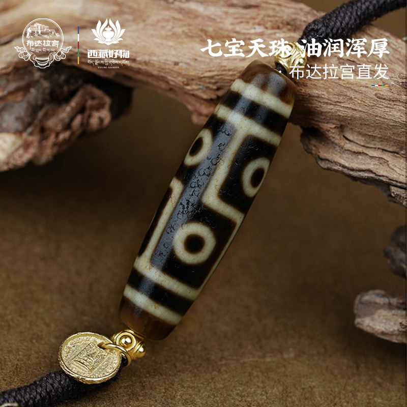 布达拉宫文创六字真言九眼天珠六眼吊坠项链：藏式风情与文化传承的完美融合