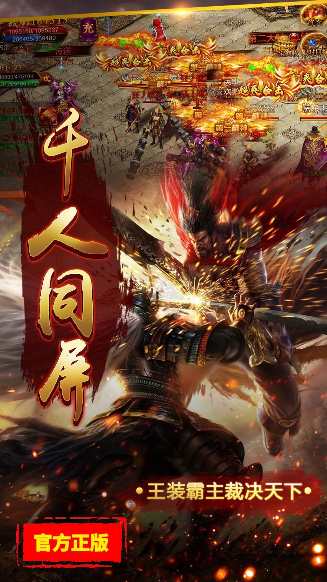 荣达复古传奇