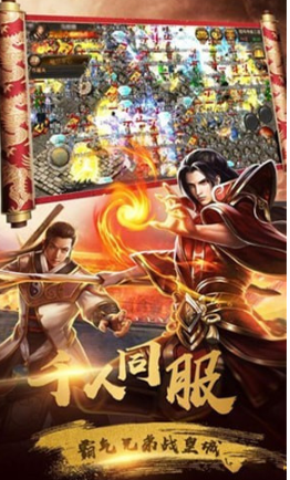 烈焰皇朝49游手游