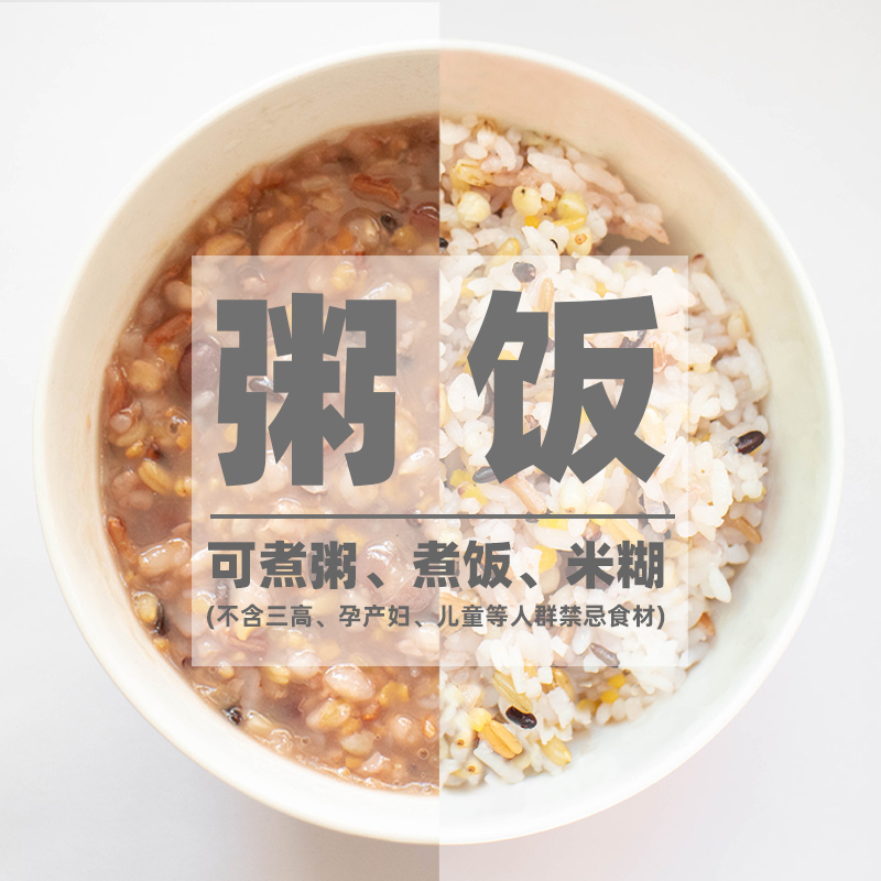 独立分开包装十谷米组合：养生界的全能选手，开启你的健康生活新篇章