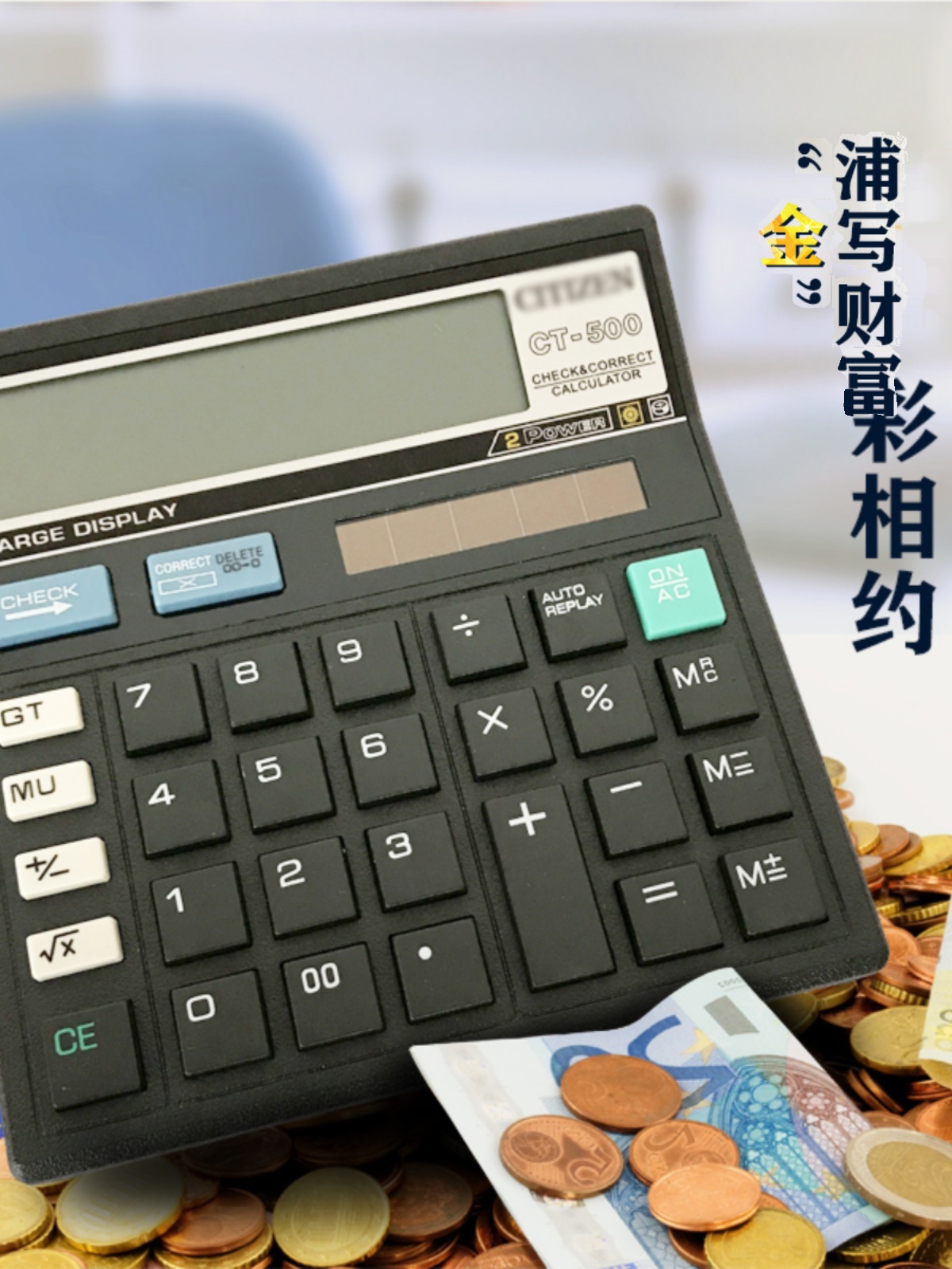 西铁成CT-500双电源计算器：办公室必备神器，高效办公新选择！