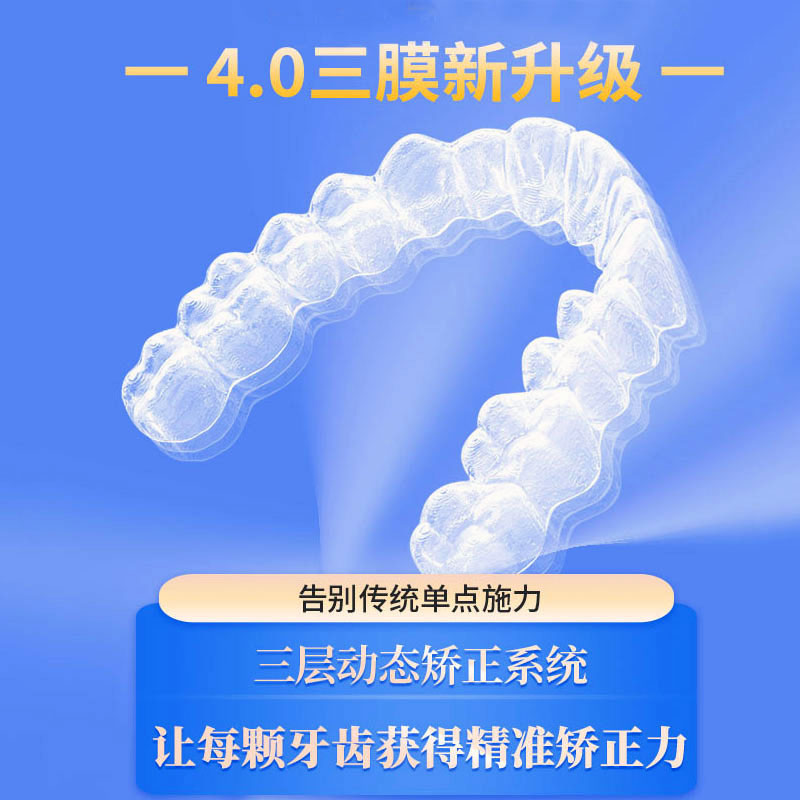 白云山隐形牙套：成人牙缝正畸的秘密武器，定制你的完美笑容！