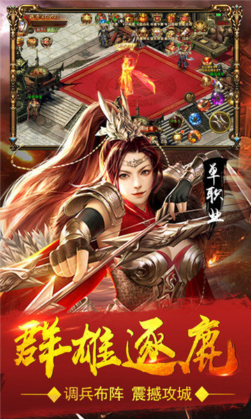 苍穹传世手游官网版