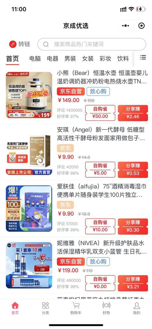 品质购物新体验：176精品2区为你提供最佳商品推荐