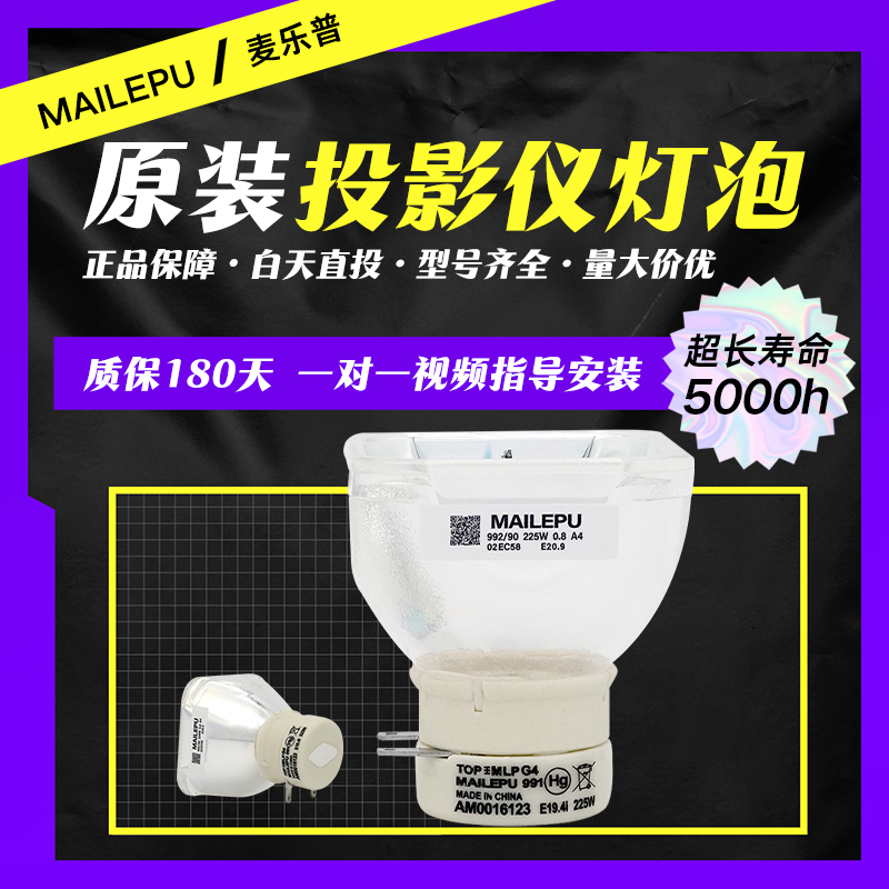 原装日立投影机灯泡：点亮你的大屏幕梦想✨